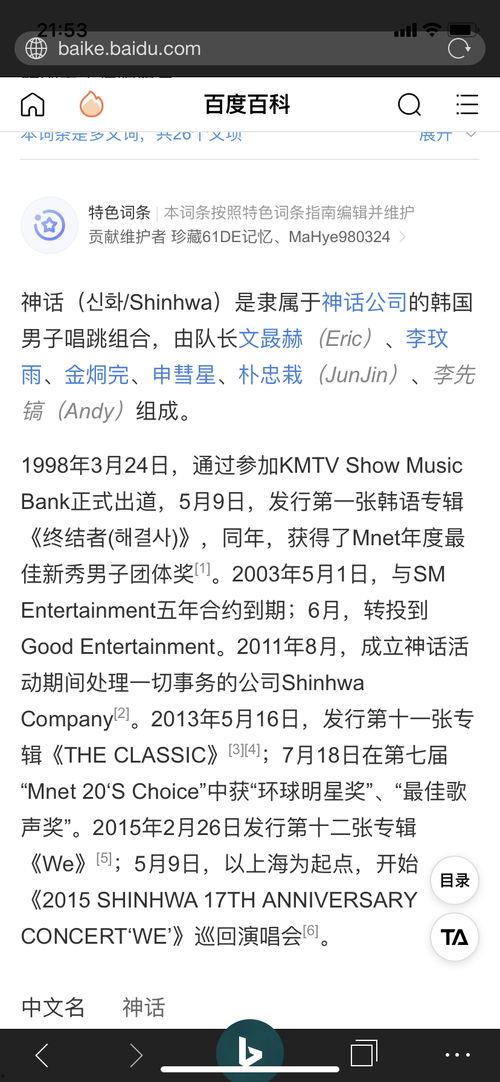 韩娱爆料帖子大全最新,揭秘最新韩流明星幕后故事与热点事件！”  第3张