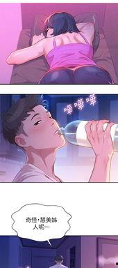 竹马最新爆料漫画在线观看,揭秘校园风云，青春校园的甜蜜与激情  第1张