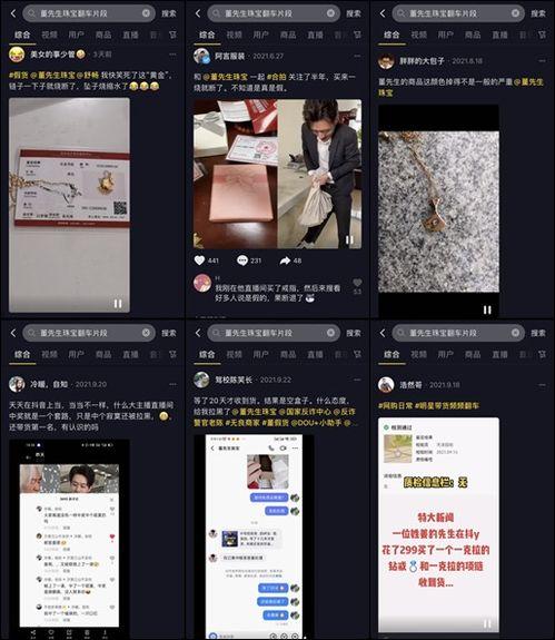 爆料董先生黄金假的视频,一场关于真伪的较量  第3张