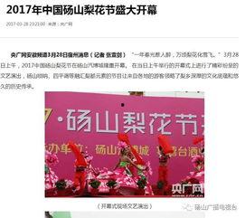 砀山最新吃瓜爆料新闻报道 第1张 砀山最新吃瓜爆料新闻报道 第1张